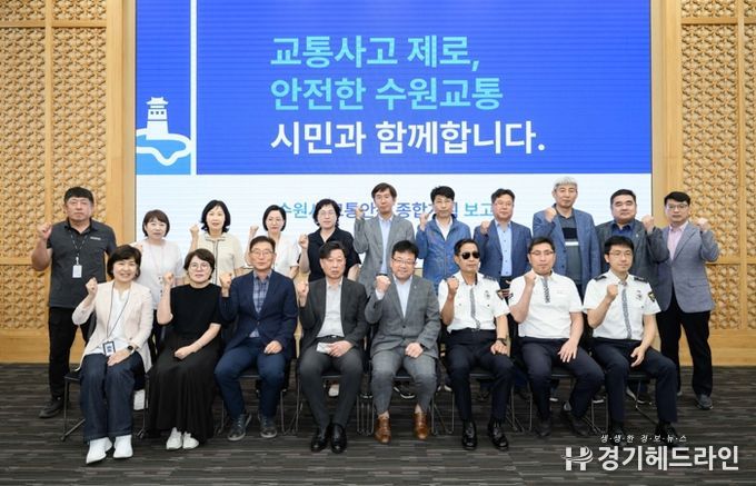 김현수 수원시 제1부시장(앞줄 오른쪽 4번째)과 보고회 참석자들이 함께하고 있다.