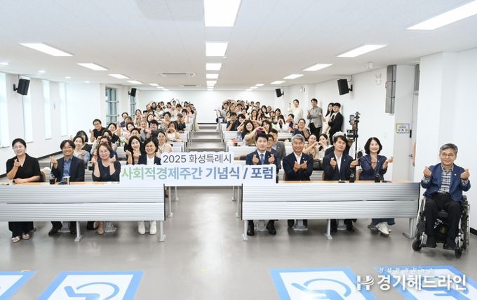 사회적경제주간포럼