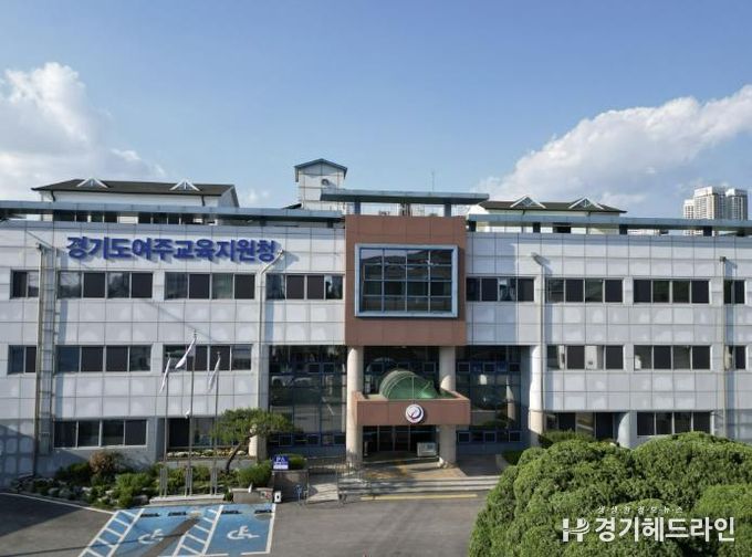 여주교육지원청