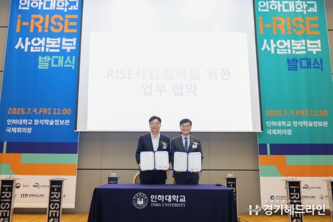 하대학교와 직업교육 혁신지구 i-RISE 연계한 ‘미래 인재양성을 위한 교육동행’
