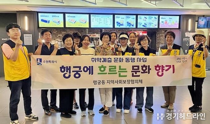 수원특례시 팔달구 행궁에 흐르는 문화향기, 어르신들과 함께한 특별한 하루