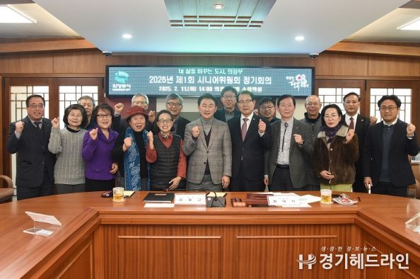 의정부시 시니어위원회 2025년 제1회 정기회의