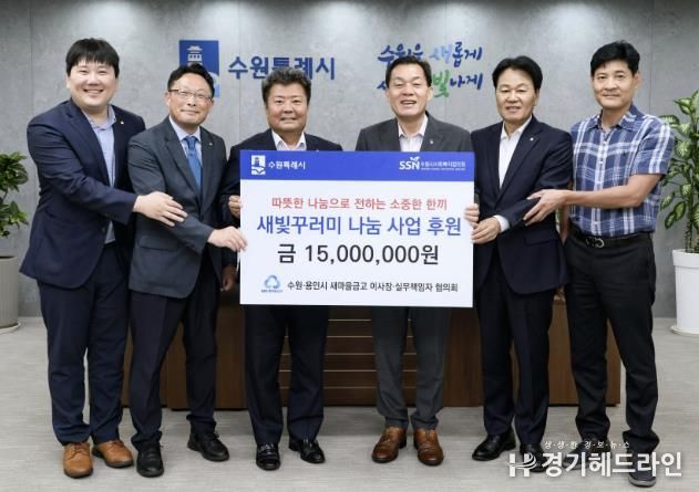 전달식 후 이재준 수원시장(오른쪽 3번째)과 참석자들이 기념촬영을 하고 있다.