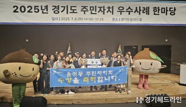 율천동 주민자치회가 수상 후 기념사진을 촬영하고 있다.