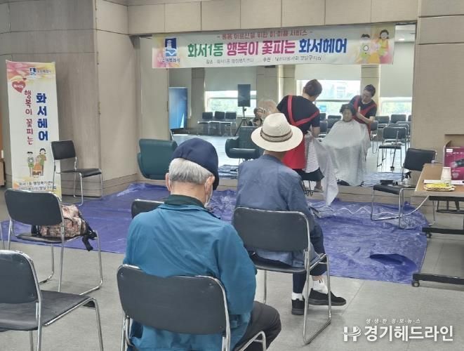 수원특례시 팔달구 화서1동, 취약계층 어르신 위한 '행복이 꽃피는 화서헤어' 미용봉사 실시