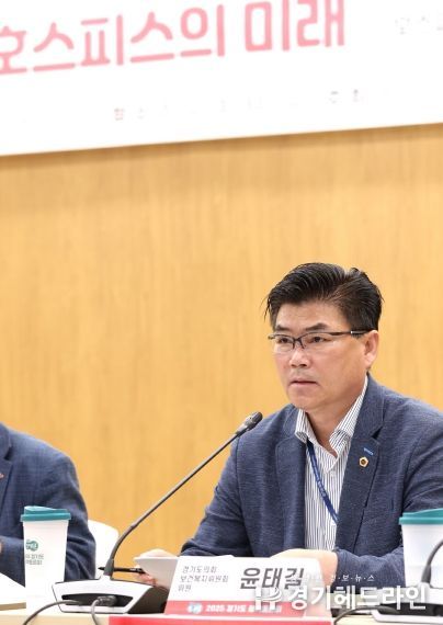 경기도의회 윤태길 의원, “삶의 끝자락 지키는 호스피스… 실질적 지원 강화해야”