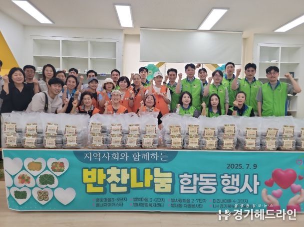 별내동자원봉사단“반찬 나눔 합동 행사”