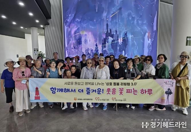 시흥시자원봉사센터, 어르신과 오이도 나들이로 소통과 교류의 장 마련