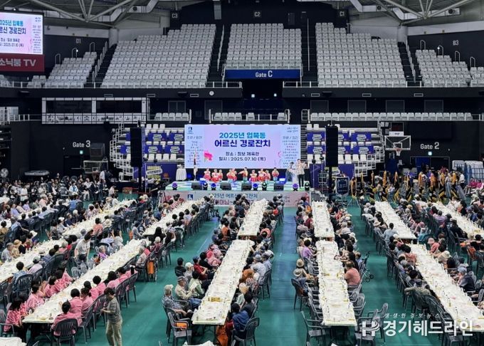 수원특례시 권선구 입북동,“어르신, 만수무강 하세요!”경로잔치 개최