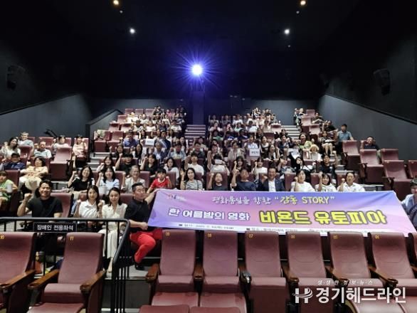 10일 저녁 롯데시네마 장현점에서 열린 한여름 밤의 영화 행사 현장