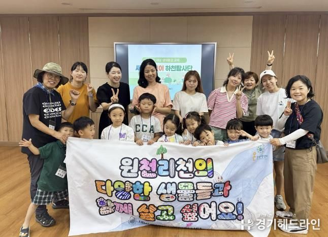 수원특례시 영통구, 상반기 '새빛 어린이 하천탐사단' 교육 성료