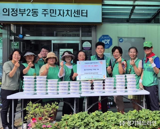 의정부시 의정부2동 새마을부녀회, 취약계층 위한 복날맞이 불고기 전달