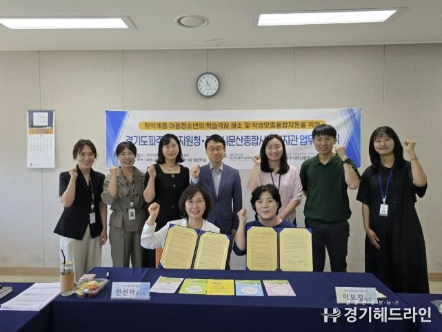 파주교육지원청, 파주시문산종합사회복지관과 맞손 북파주 교육취약계층 학생 지원 강화