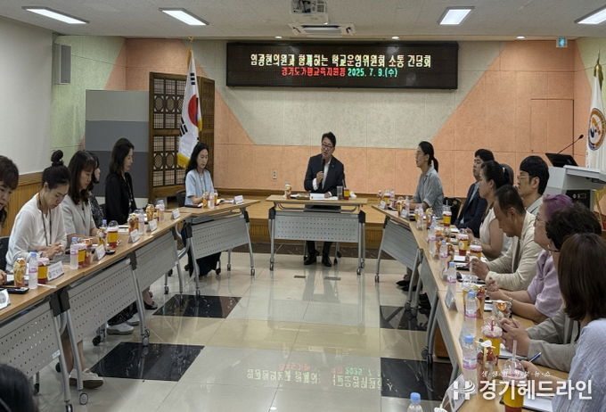 경기도의회 임광현 의원, 유초중고 학교운영위 간담회 개최