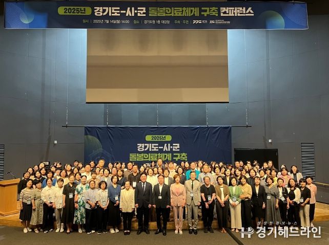 돌봄 컨퍼런스
