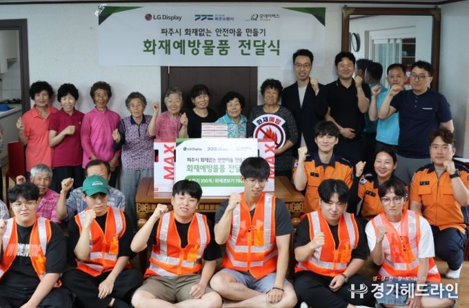 “화재 없는 안전마을 만든다”…파주소방서, 주택용 소방시설 1,170점 지원
