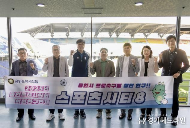 의원연구단체 ‘Sports City(스포츠 시티) 8’ 회원들과 수원삼성블루윙즈 관계자 등이 기념촬영을 하고 있다.