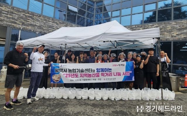 평택시 송탄상공인회, 25년도 지역농산물 먹거리 나눔 전달