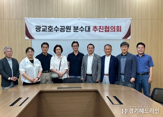 이오수 경기도의원, 광교 호수공원 음악분수대 설치 위한 지역 의견 청취