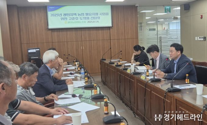 경기도의회 고준호 의원, “농촌 현장이 곧 정책의 출발점” 파주 광탄지역 농업인단체와 간담회 개최