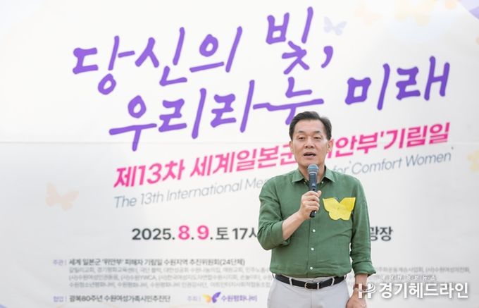 이재준 수원시장이 인사말을 하고 있다.