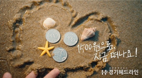 인천 아이(i) 바다패스 마실 편