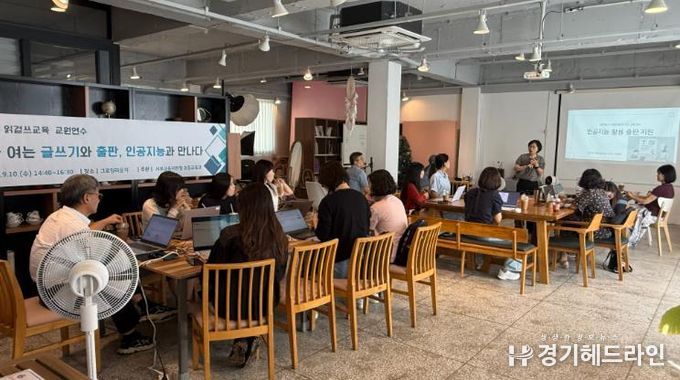 인천서부교육지원청, ‘생각을 여는 글쓰기, 인공지능과 만나다’교원 연수 성료