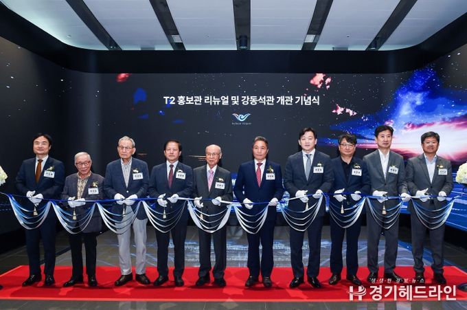 인천공항공사. 홍보 전망대 재개관