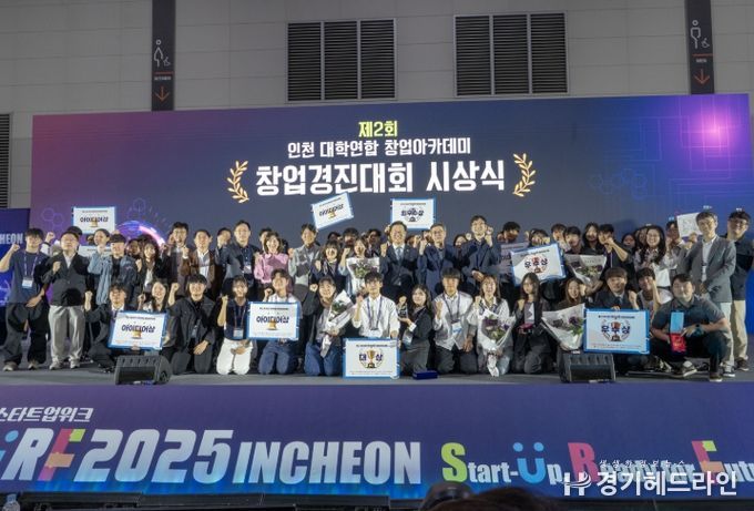 ‘제2회 인천 대학연합 창업아카데미’ 창업경진대회 성료