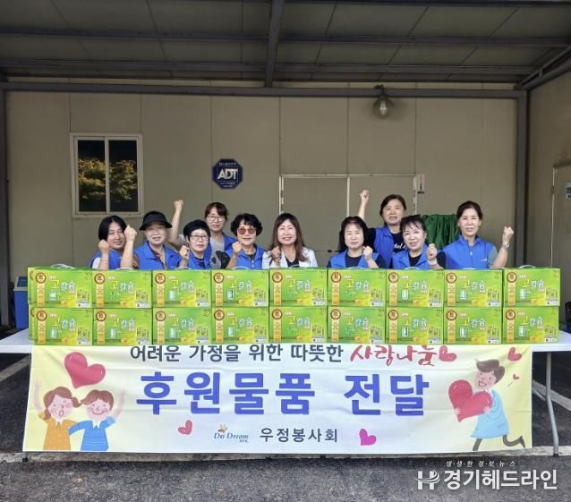 동두천시 우정봉사회, 추석 맞이 사랑 나눔 후원 물품 전달