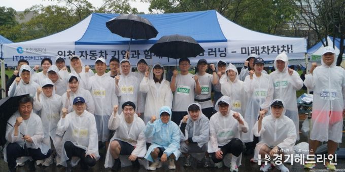 송도국제마라톤 참가