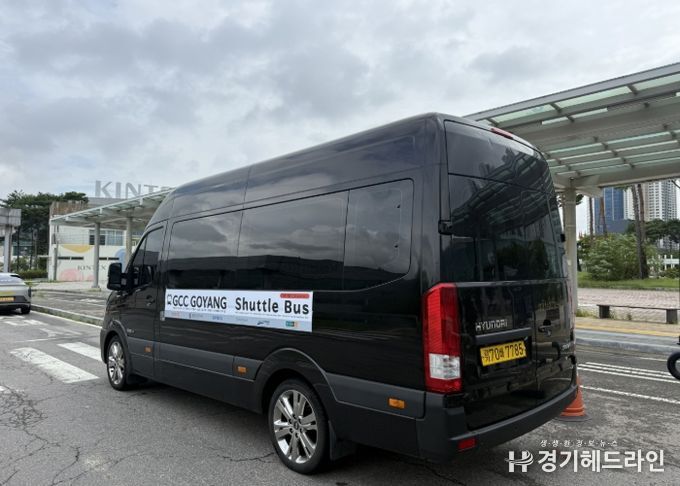고양 국제회의복합지구 순환버스 ‘GCC GOYANG 셔틀버스’