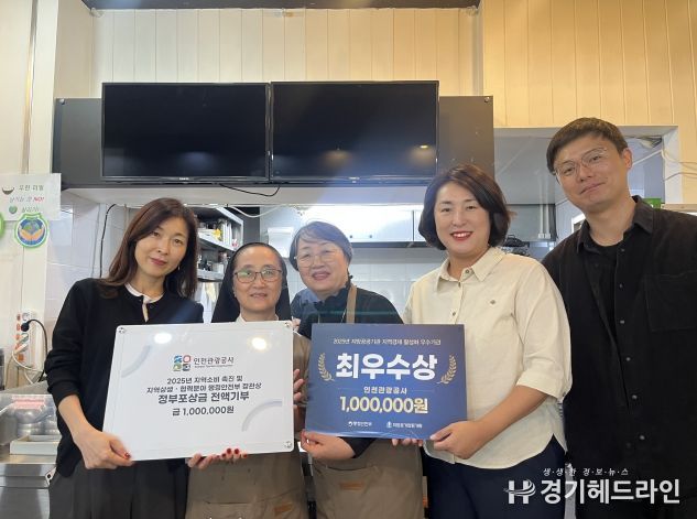 기부전달식 모습 (왼쪽부터 인천관광공사 고객홍보팀 한아름 팀장, 청년밥상빨라우 심젬마 수녀, 김혜숙 이사장, 인천관광공사 국내관광팀 김민경 팀장, 고동현 대리)