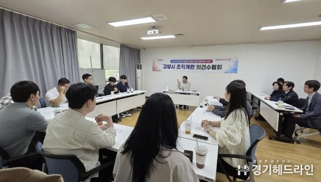 신규·저연차 공무원 대상‘조직개편 의견수렴회’