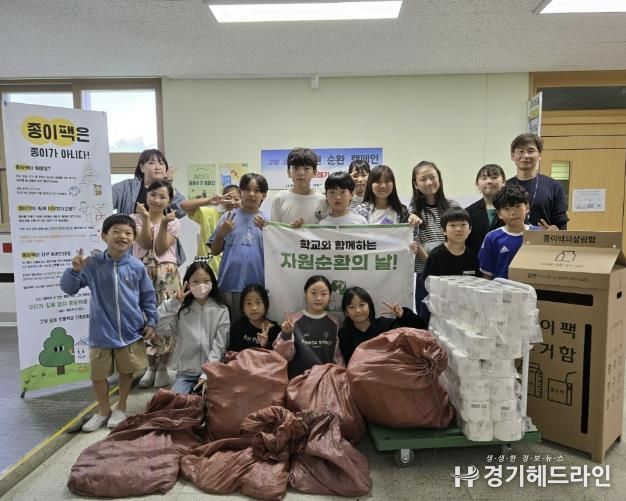 고양 오금초등학교에서 진행된 ‘학교와 함께하는 자원순환이 날’