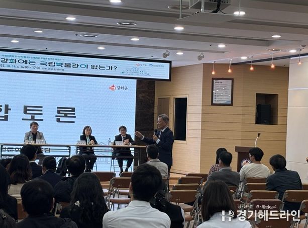 제3회 인천문화정책포럼