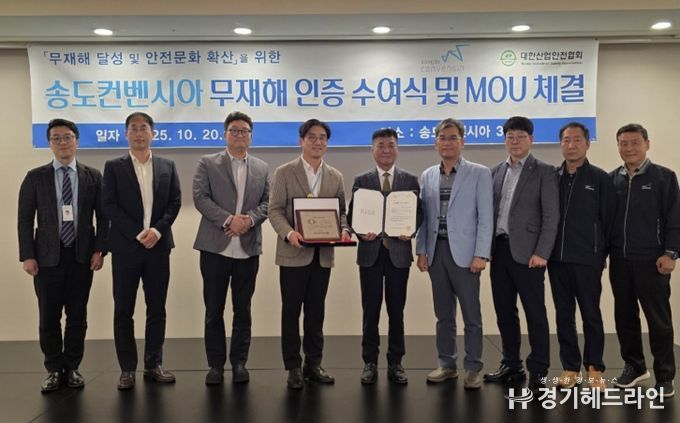 인증패 및 인증서 수여 기념촬영(관계자 단체사진)