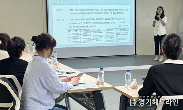 서윤정 인천시사회서비스원 정책연구실 연구위원이 지난달 말 인천시사회서비스원 대회의실에서 ‘인천시 긴급돌봄사업 모니터링 및 욕구조사’ 중간 보고를 하고 있다.