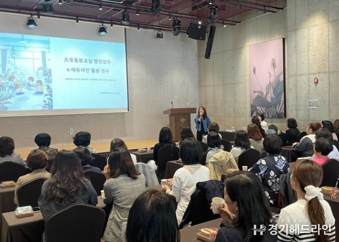 성남교육지원청, 2025년 초등보육전담사 역량강화 연수