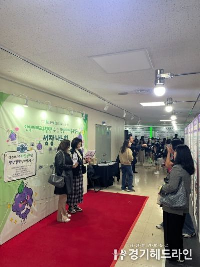 2025 안양미래교육협력지구 및 안양미리내공유학교 성장 나눔회 개최