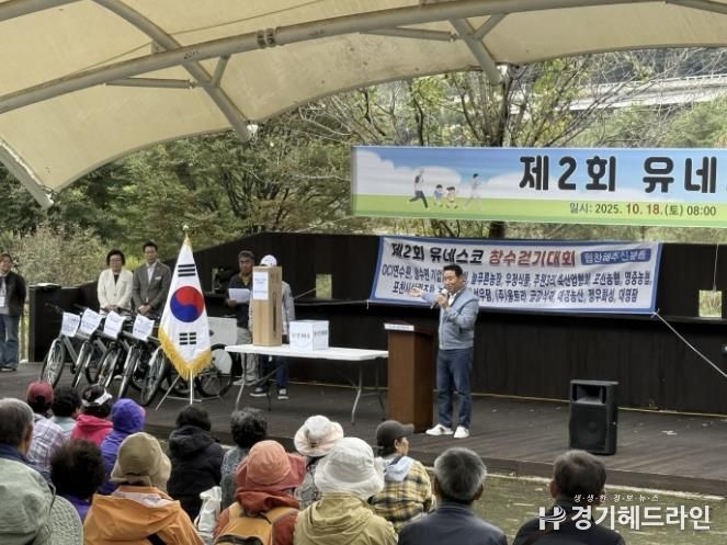 포천시 창수면, '제2회 유네스코 창수 걷기 대회' 성황리 마무리