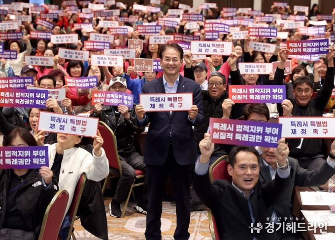 ‘2025년 통장 역량강화 워크숍’에서 펼쳐진 특례시 특별법 제정 촉구 퍼포먼스(2025. 10. 21.)