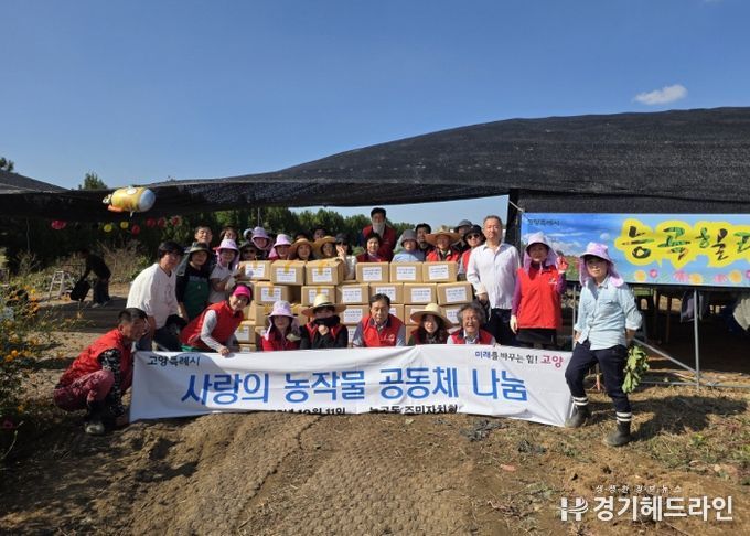 고양시 능곡동, ‘사랑의 고구마 수확’으로 나눔 실천