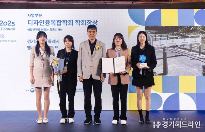 용인특례시는 24일 '2025 대한민국 공공디자인대상' 사업부분 학회장상을 수상했다