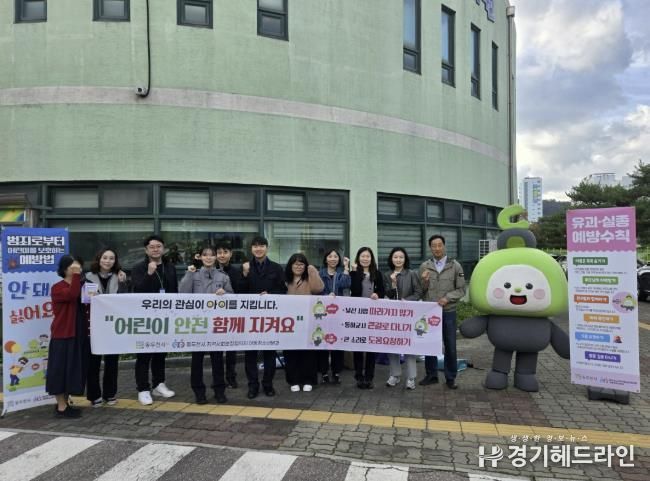 동두천시지역사회보장협의체, ‘안전한 등굣길 만들기’ 캠페인 전개