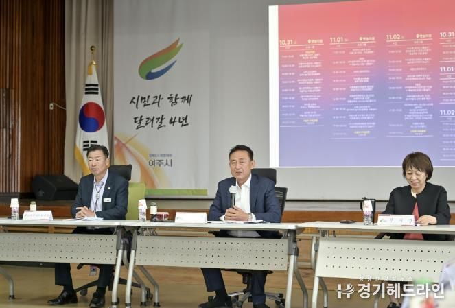 2025 여주오곡나루축제 준비상황 최종 점검