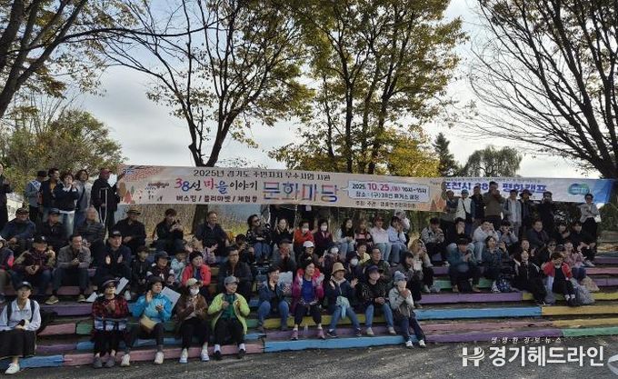 포천시 영중면 영중면주민자치회, ‘38선마을이야기 문화마당’ 성료