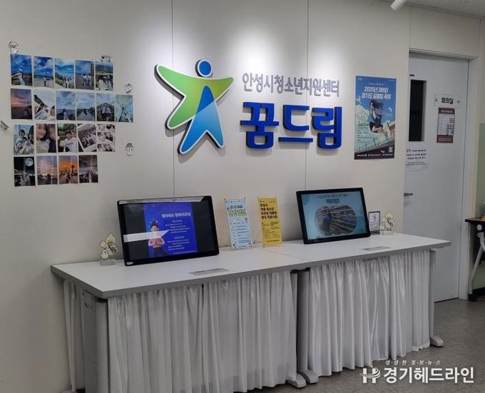 안성시 꿈드림, 한국주택금융공사·월드비전 연계 HF! Do, Dream! 꿈지원 사업 장학생 선정