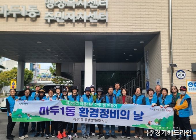 고양시 마두1동, 가을맞이 초화 150여본 식재