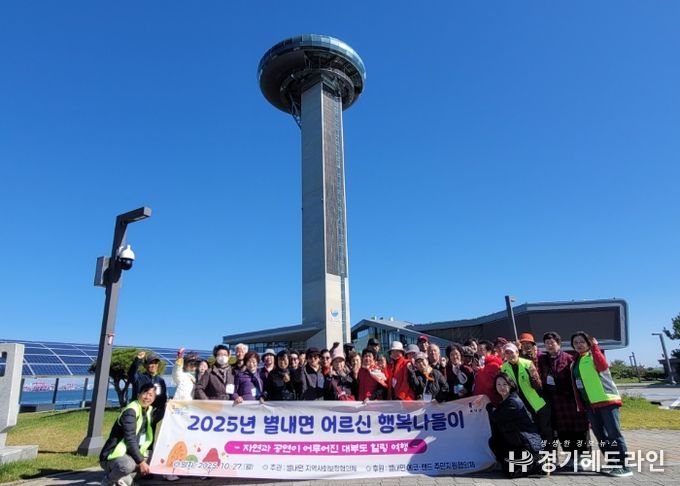 남양주시 별내면 지역사회보장협의체, 문화 소외계층 위한 ‘어르신 행복 나들이’ 진행